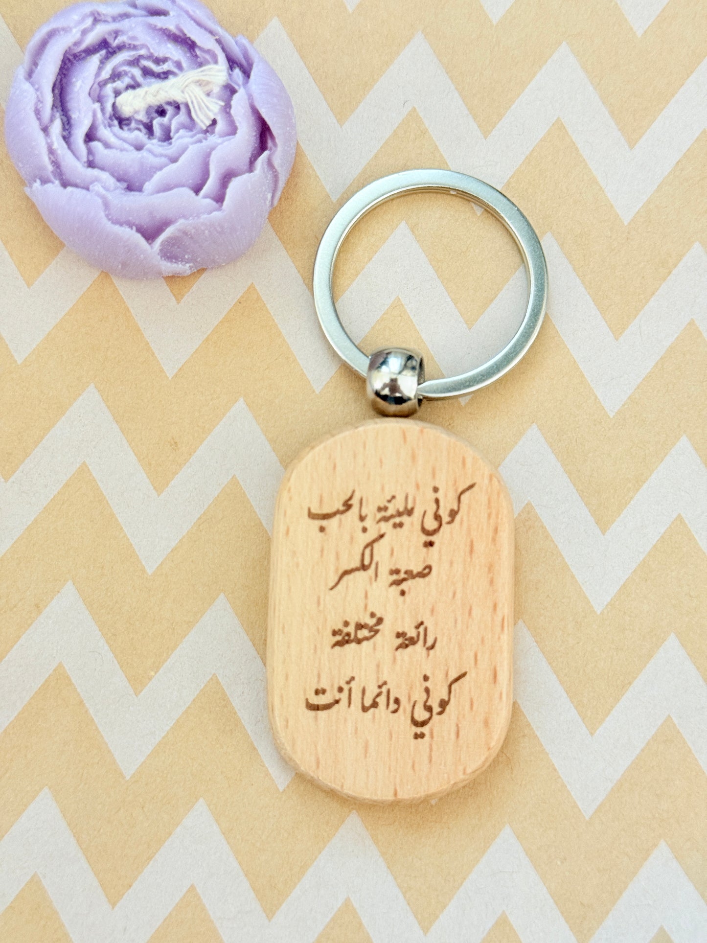 wood keychain