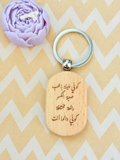 wood keychain
