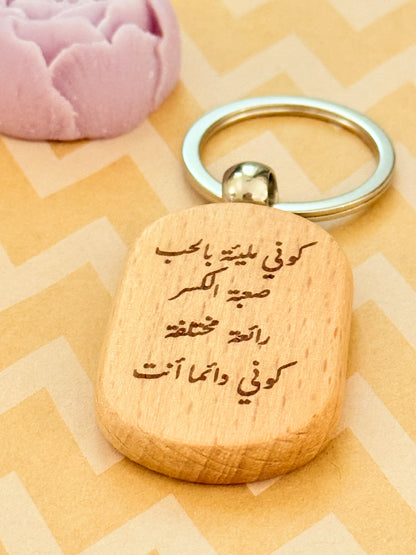 wood keychain