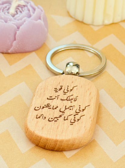 wood keychain