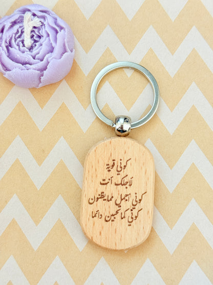 wood keychain