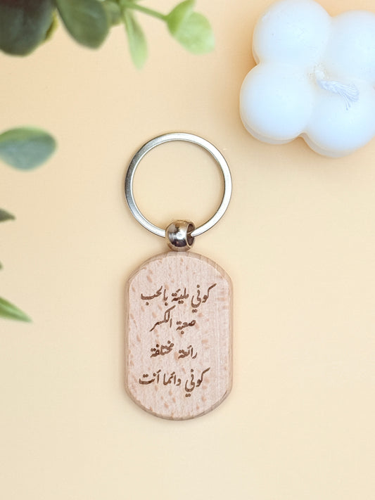 wood keychain